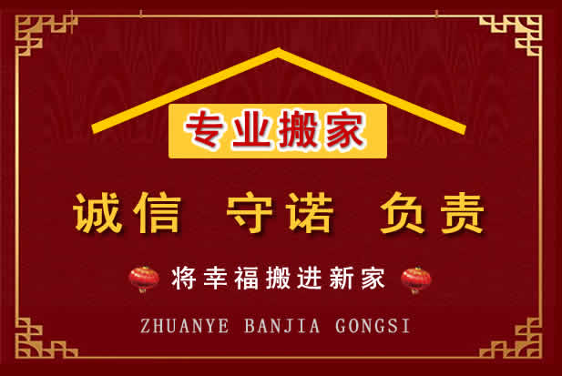 雁峰搬家电话