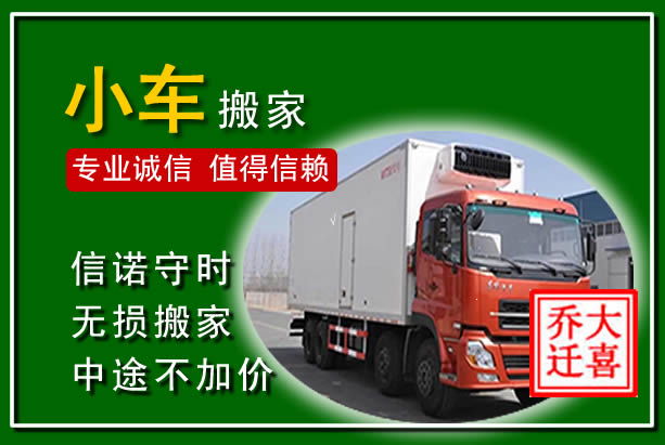 雁峰物品搬运
