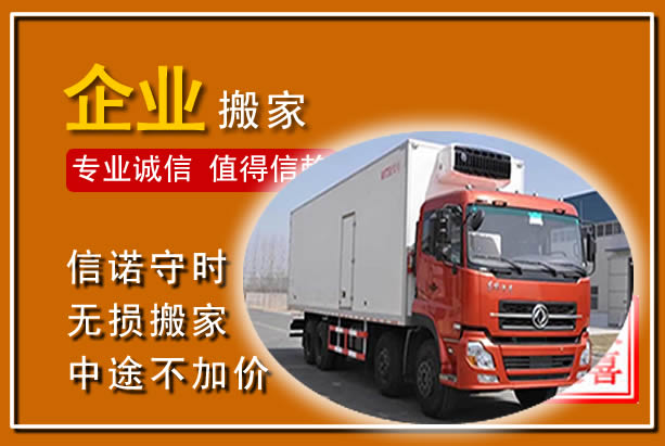 雁峰工厂单位搬迁